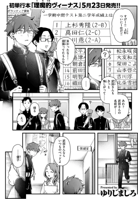 〈エロ漫画〉龍虎愛搏つ！！（単話）|作者：ゆりしましろ 試し読みサンプル 3ページ目