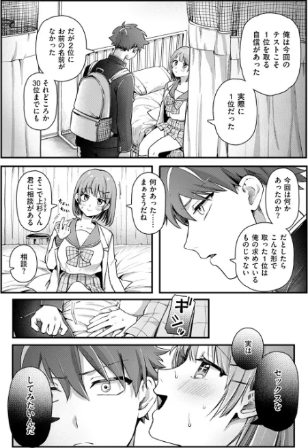 〈エロ漫画〉龍虎愛搏つ！！（単話）|作者：ゆりしましろ 試し読みサンプル 5ページ目
