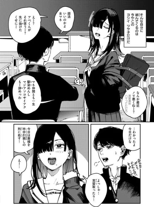 〈エロ漫画〉カルト（単話）|作者：ケレンメ 試し読みサンプル 6ページ目