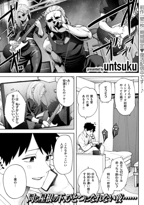 〈エロ漫画〉壁一枚（単話）|作者：untsuku 試し読みサンプル 3ページ目