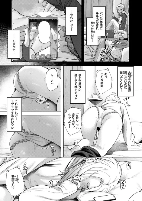 〈エロ漫画〉壁一枚（単話）|作者：untsuku 試し読みサンプル 5ページ目