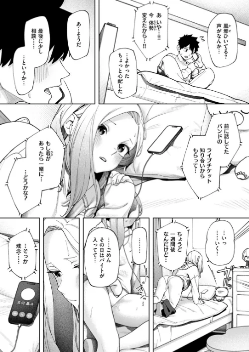 〈エロ漫画〉壁一枚（単話）|作者：untsuku 試し読みサンプル 6ページ目