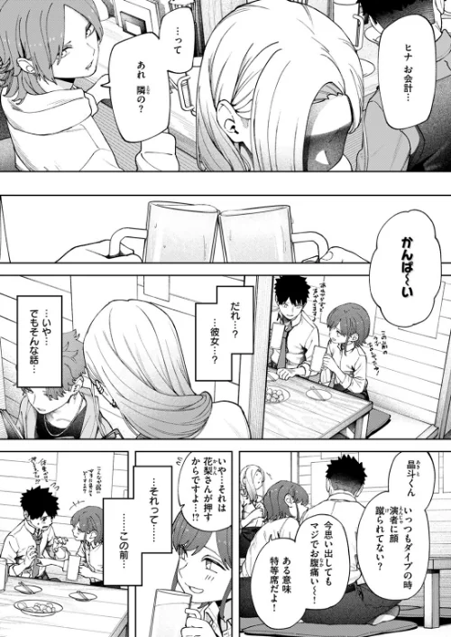 〈エロ漫画〉壁一枚（単話）|作者：untsuku 試し読みサンプル 9ページ目