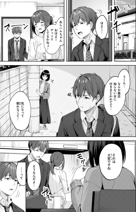 〈エロ漫画〉スーパーラブパワー|作者：なごやか次郎 試し読みサンプル 11ページ目