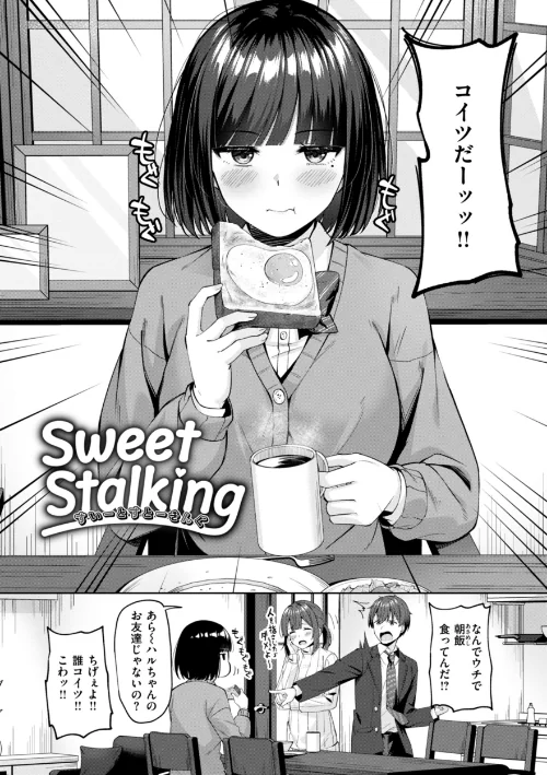 〈エロ漫画〉スーパーラブパワー|作者：なごやか次郎 試し読みサンプル 12ページ目