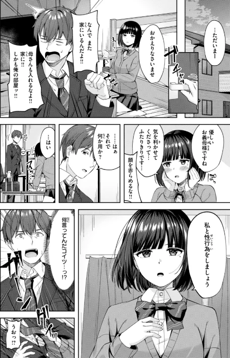 〈エロ漫画〉スーパーラブパワー|作者：なごやか次郎 試し読みサンプル 16ページ目