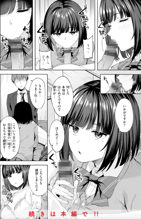 〈エロ漫画〉スーパーラブパワー|作者：なごやか次郎 試し読みサンプル 18ページ目