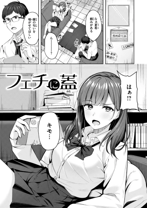 〈エロ漫画〉スーパーラブパワー|作者：なごやか次郎 試し読みサンプル 19ページ目
