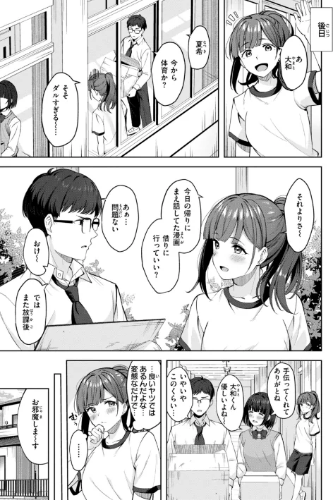 〈エロ漫画〉スーパーラブパワー|作者：なごやか次郎 試し読みサンプル 21ページ目