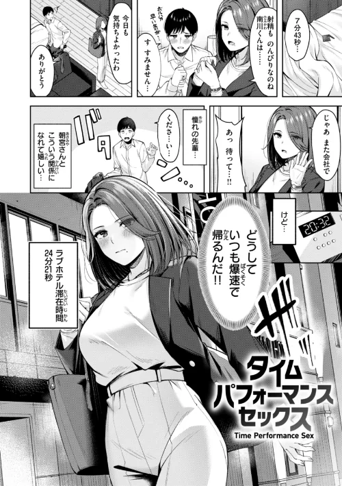 〈エロ漫画〉スーパーラブパワー|作者：なごやか次郎 試し読みサンプル 28ページ目