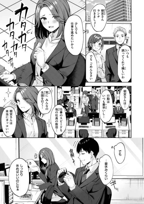 〈エロ漫画〉スーパーラブパワー|作者：なごやか次郎 試し読みサンプル 29ページ目