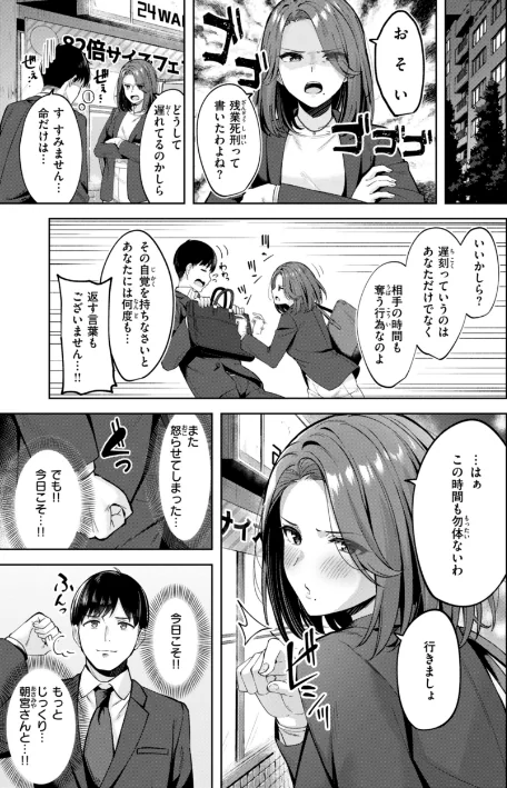〈エロ漫画〉スーパーラブパワー|作者：なごやか次郎 試し読みサンプル 31ページ目