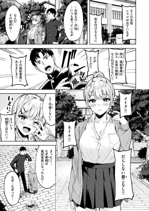〈エロ漫画〉スーパーラブパワー|作者：なごやか次郎 試し読みサンプル 35ページ目