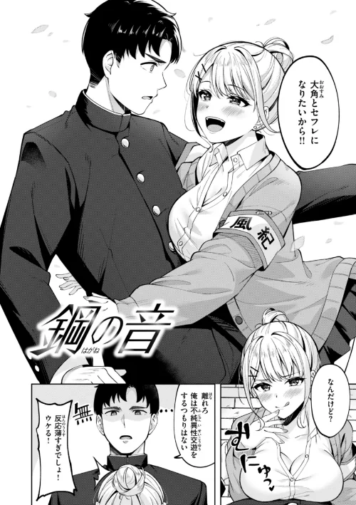 〈エロ漫画〉スーパーラブパワー|作者：なごやか次郎 試し読みサンプル 36ページ目