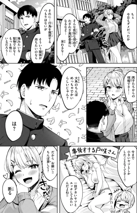 〈エロ漫画〉スーパーラブパワー|作者：なごやか次郎 試し読みサンプル 37ページ目