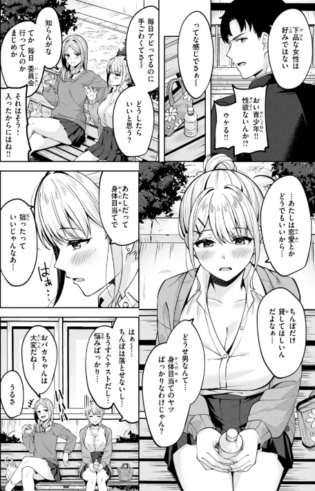 〈エロ漫画〉スーパーラブパワー|作者：なごやか次郎 試し読みサンプル 38ページ目