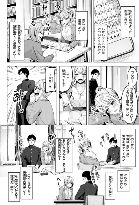 〈エロ漫画〉スーパーラブパワー|作者：なごやか次郎 試し読みサンプル 40ページ目