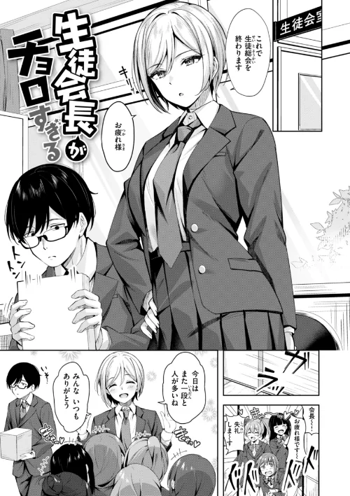 〈エロ漫画〉スーパーラブパワー|作者：なごやか次郎 試し読みサンプル 43ページ目