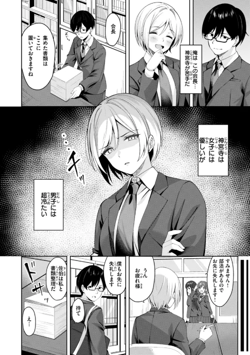 〈エロ漫画〉スーパーラブパワー|作者：なごやか次郎 試し読みサンプル 44ページ目