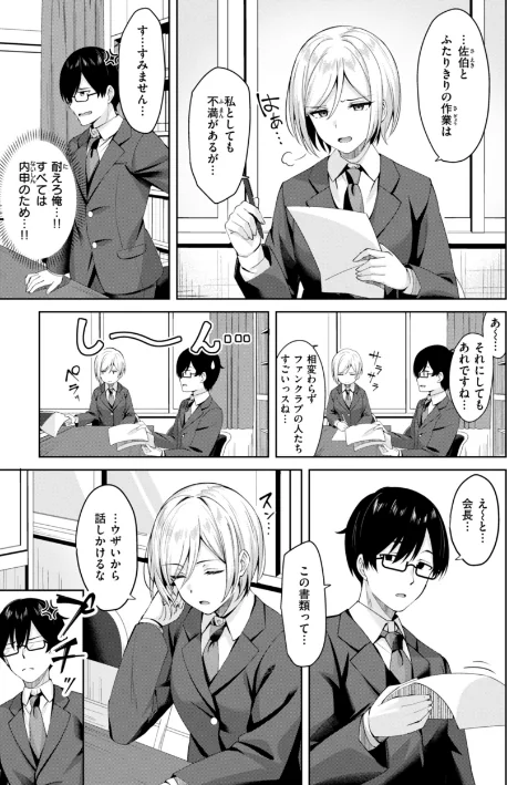 〈エロ漫画〉スーパーラブパワー|作者：なごやか次郎 試し読みサンプル 45ページ目