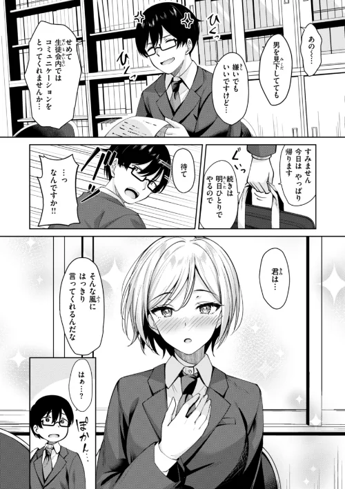 〈エロ漫画〉スーパーラブパワー|作者：なごやか次郎 試し読みサンプル 46ページ目