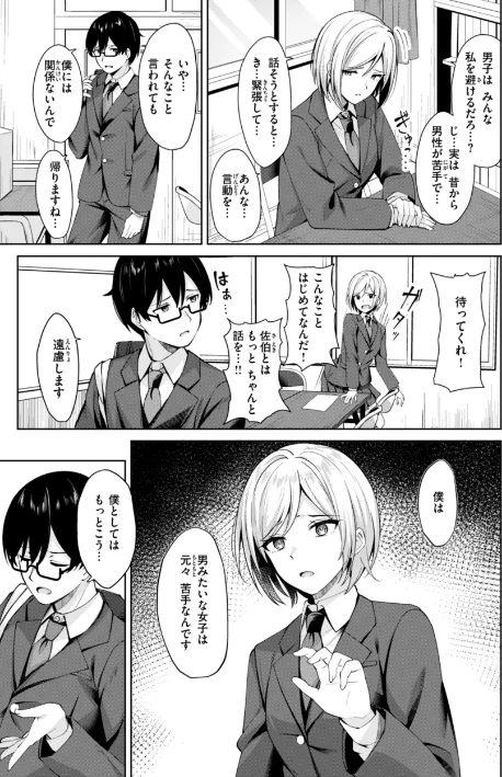 〈エロ漫画〉スーパーラブパワー|作者：なごやか次郎 試し読みサンプル 47ページ目
