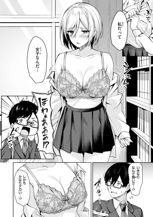 〈エロ漫画〉スーパーラブパワー|作者：なごやか次郎 試し読みサンプル 48ページ目