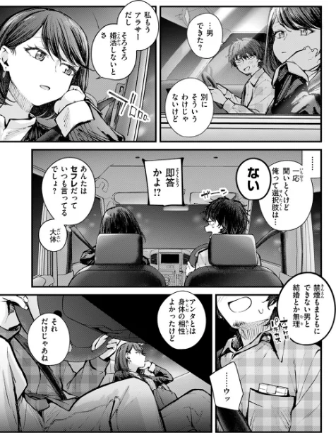 〈エロ漫画〉最後の日に。(単話)|作者:仲町まち 試し読みサンプル 5ページ目