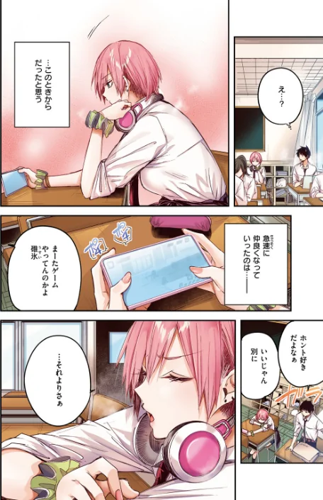 〈エロ漫画〉碓氷さんはストロベリーブロンド【フルカラー版】(単話)|作者:kakao 試し読みサンプル 6ページ目