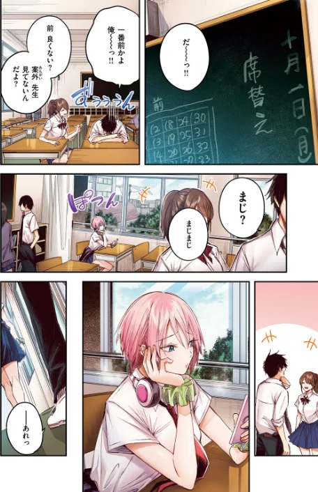 〈エロ漫画〉碓氷さんはストロベリーブロンド【フルカラー版】(単話)|作者:kakao 試し読みサンプル 8ページ目