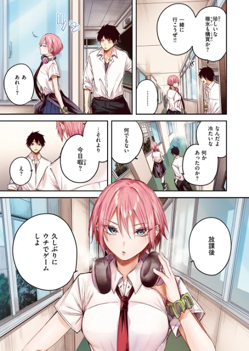 〈エロ漫画〉碓氷さんはストロベリーブロンド【フルカラー版】(単話)|作者:kakao 試し読みサンプル 9ページ目