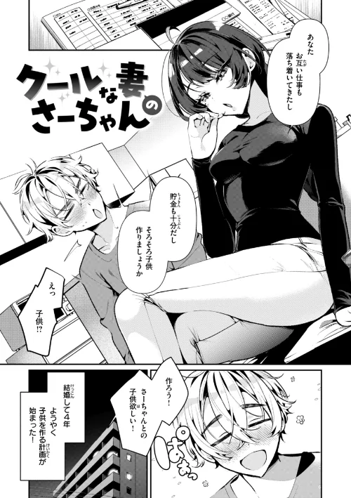 〈エロ漫画〉ドMギャルの姫川さん【FANZA限定デジタル特装版】|作者：胃ノ中かわず 試し読みサンプル 11ページ目
