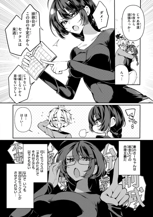 〈エロ漫画〉ドMギャルの姫川さん【FANZA限定デジタル特装版】|作者：胃ノ中かわず 試し読みサンプル 12ページ目