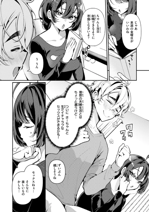 〈エロ漫画〉ドMギャルの姫川さん【FANZA限定デジタル特装版】|作者：胃ノ中かわず 試し読みサンプル 13ページ目