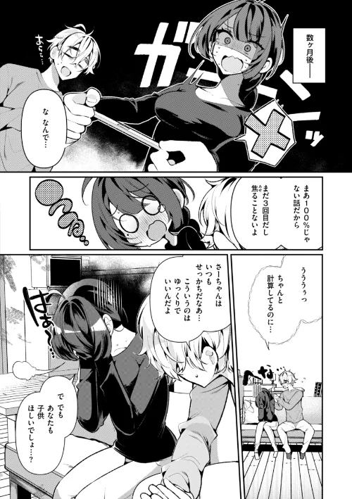 〈エロ漫画〉ドMギャルの姫川さん【FANZA限定デジタル特装版】|作者：胃ノ中かわず 試し読みサンプル 16ページ目