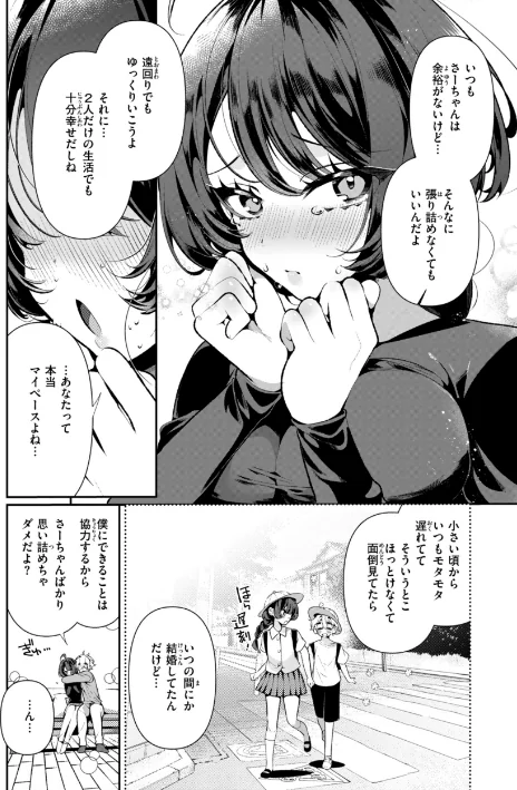 〈エロ漫画〉ドMギャルの姫川さん【FANZA限定デジタル特装版】|作者：胃ノ中かわず 試し読みサンプル 17ページ目