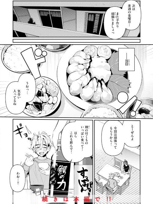 〈エロ漫画〉ドMギャルの姫川さん【FANZA限定デジタル特装版】|作者：胃ノ中かわず 試し読みサンプル 18ページ目