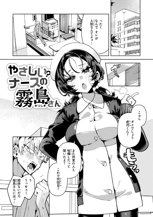〈エロ漫画〉ドMギャルの姫川さん【FANZA限定デジタル特装版】|作者：胃ノ中かわず 試し読みサンプル 19ページ目