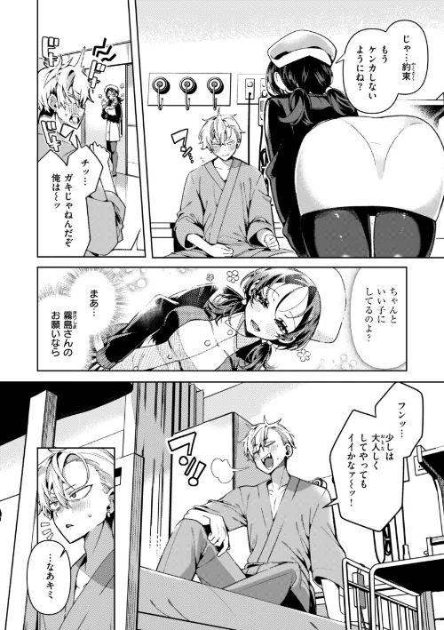 〈エロ漫画〉ドMギャルの姫川さん【FANZA限定デジタル特装版】|作者：胃ノ中かわず 試し読みサンプル 21ページ目