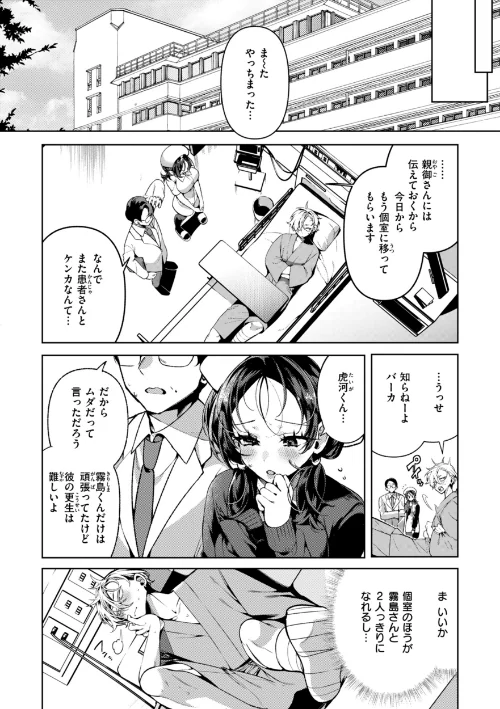 〈エロ漫画〉ドMギャルの姫川さん【FANZA限定デジタル特装版】|作者：胃ノ中かわず 試し読みサンプル 22ページ目