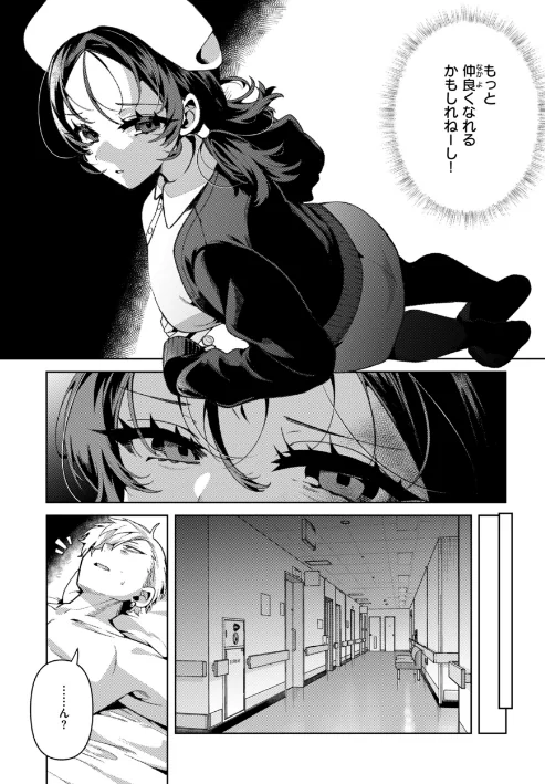 〈エロ漫画〉ドMギャルの姫川さん【FANZA限定デジタル特装版】|作者：胃ノ中かわず 試し読みサンプル 23ページ目