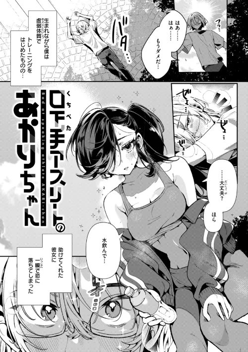 〈エロ漫画〉ドMギャルの姫川さん【FANZA限定デジタル特装版】|作者：胃ノ中かわず 試し読みサンプル 27ページ目