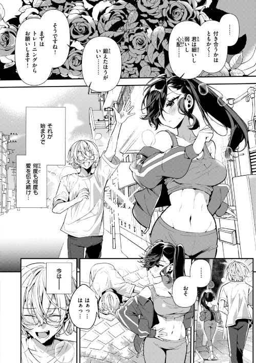 〈エロ漫画〉ドMギャルの姫川さん【FANZA限定デジタル特装版】|作者：胃ノ中かわず 試し読みサンプル 30ページ目