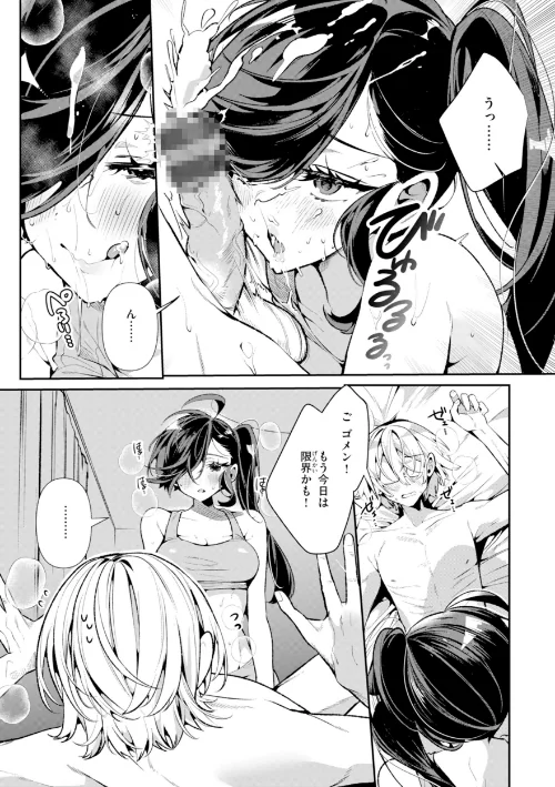 〈エロ漫画〉ドMギャルの姫川さん【FANZA限定デジタル特装版】|作者：胃ノ中かわず 試し読みサンプル 33ページ目