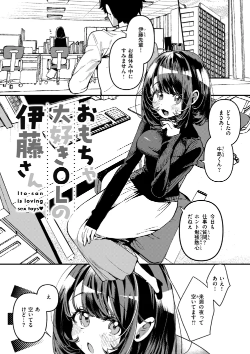 〈エロ漫画〉ドMギャルの姫川さん【FANZA限定デジタル特装版】|作者：胃ノ中かわず 試し読みサンプル 35ページ目