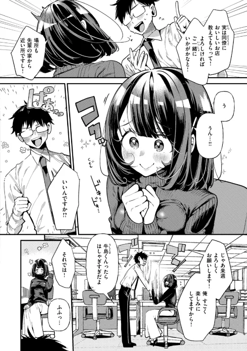〈エロ漫画〉ドMギャルの姫川さん【FANZA限定デジタル特装版】|作者：胃ノ中かわず 試し読みサンプル 36ページ目