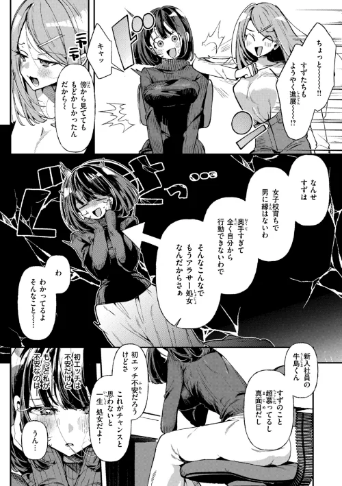 〈エロ漫画〉ドMギャルの姫川さん【FANZA限定デジタル特装版】|作者：胃ノ中かわず 試し読みサンプル 37ページ目