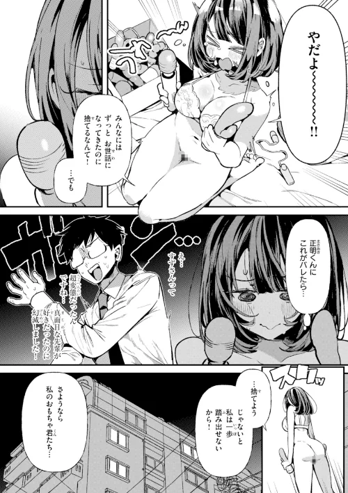 〈エロ漫画〉ドMギャルの姫川さん【FANZA限定デジタル特装版】|作者：胃ノ中かわず 試し読みサンプル 40ページ目