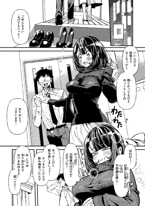 〈エロ漫画〉ドMギャルの姫川さん【FANZA限定デジタル特装版】|作者：胃ノ中かわず 試し読みサンプル 41ページ目