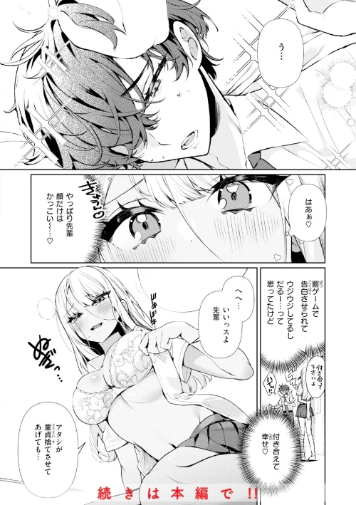 〈エロ漫画〉ドMギャルの姫川さん【FANZA限定デジタル特装版】|作者：胃ノ中かわず 試し読みサンプル 10ページ目